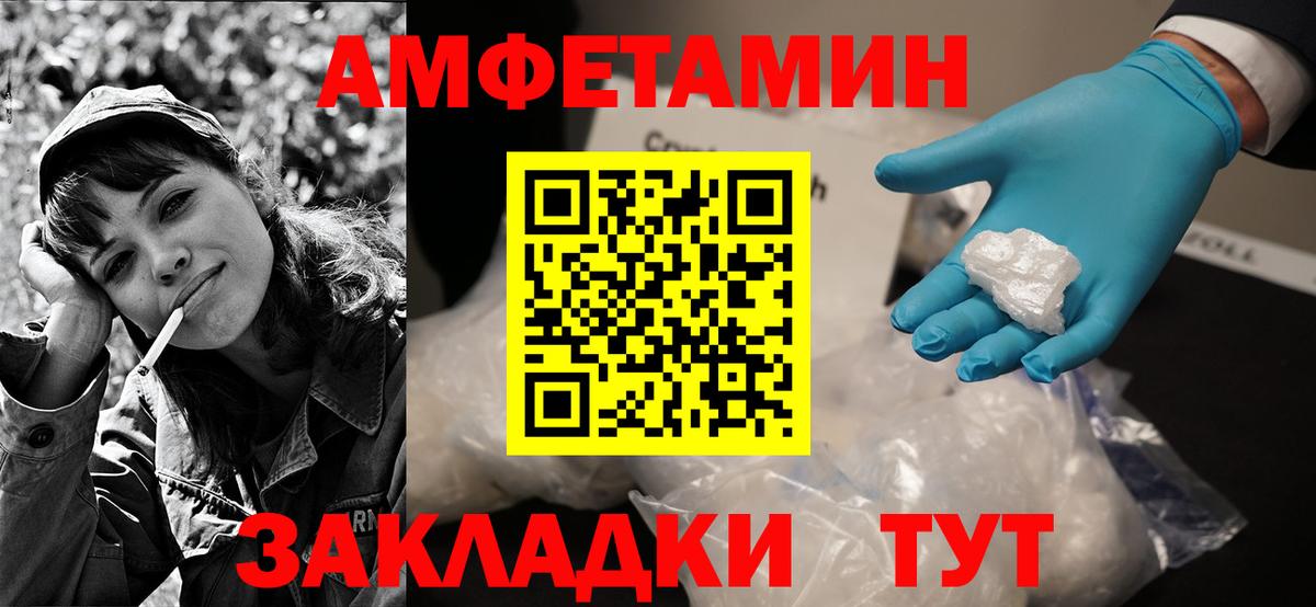 АМФЕТАМИН  Амфетамин Premium  Вход с VPN  Ленинск-Кузнецкий  АМФ 
