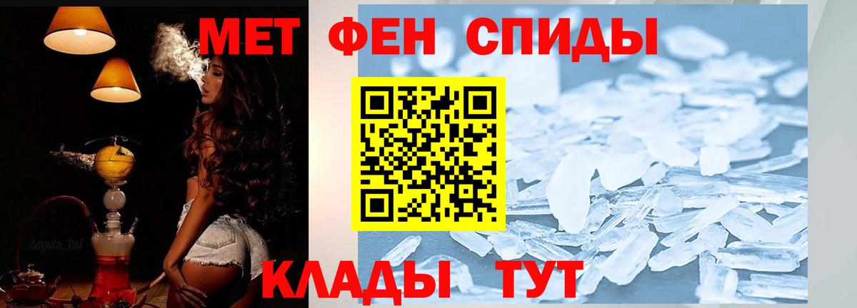 АМФЕТАМИН Premium Ленинск-Кузнецкий