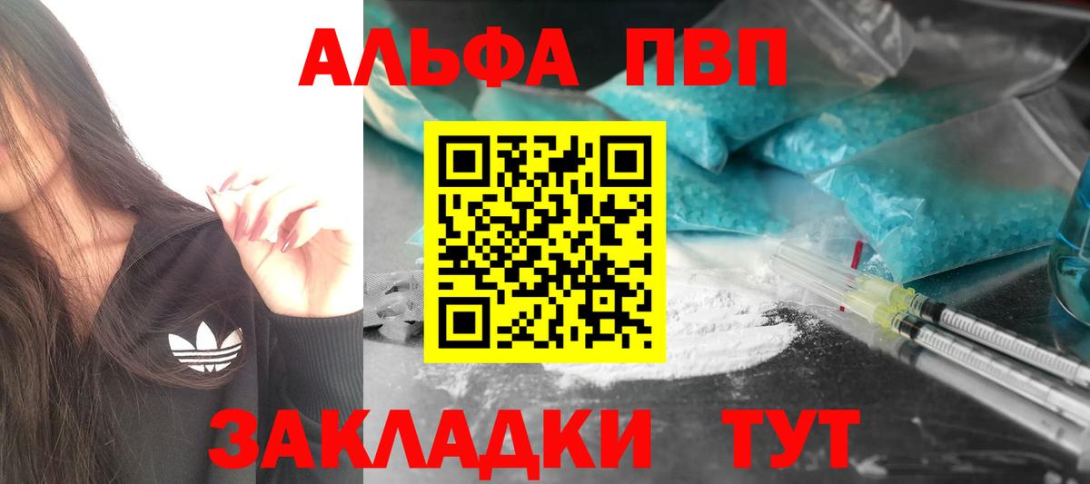 APVP СК  APVP Crystall  Вход с VPN  A-PVP мука  Alpha-PVP  Ленинск-Кузнецкий 