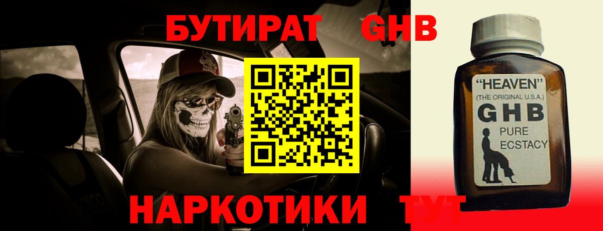 Ленинск-Кузнецкий  Бутират буратино  Вход с VPN 