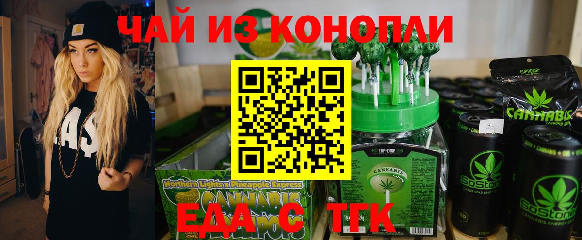 Cannafood конопля Ленинск-Кузнецкий