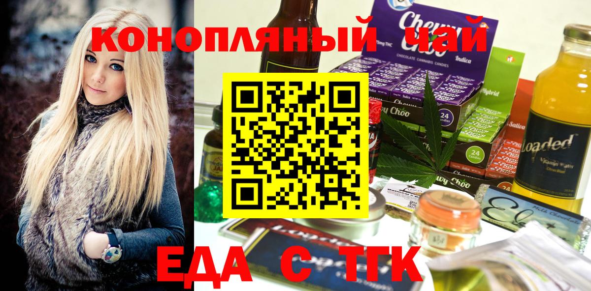 Cannafood марихуана  Вход с VPN  Ленинск-Кузнецкий 