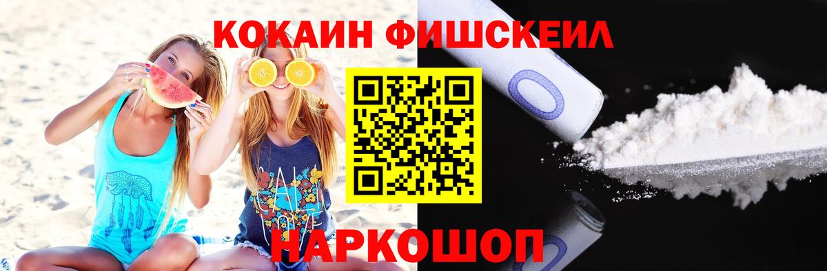 Кокаин Columbia  Кокаин  Ленинск-Кузнецкий  Вход с VPN 
