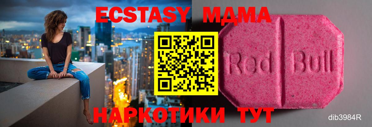 где купить наркотик  это телеграм  Ленинск-Кузнецкий  Вход с VPN  ЭКСТАЗИ Philipp Plein  Экстази MDMA 