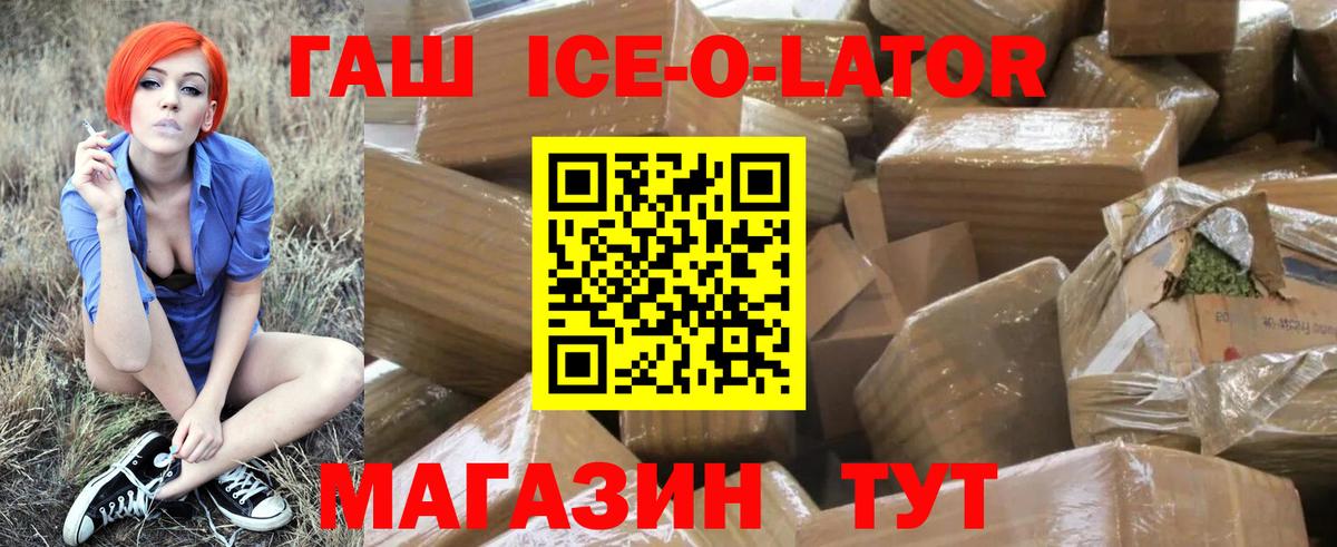ГАШИШ хэш  ГАШИШ  Ленинск-Кузнецкий  ГАШ индика сатива  Вход с VPN 