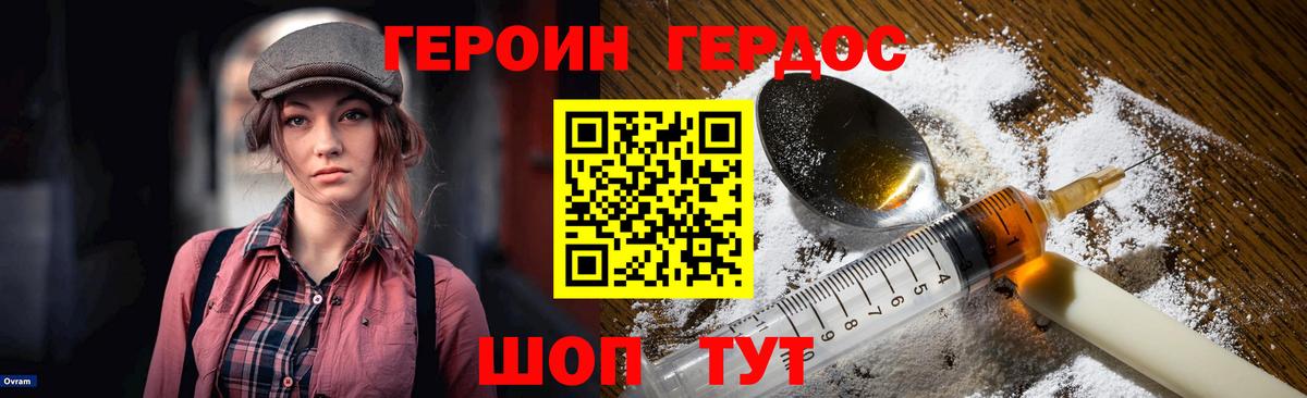 Ленинск-Кузнецкий  Героин VHQ  Героин  Вход с VPN 
