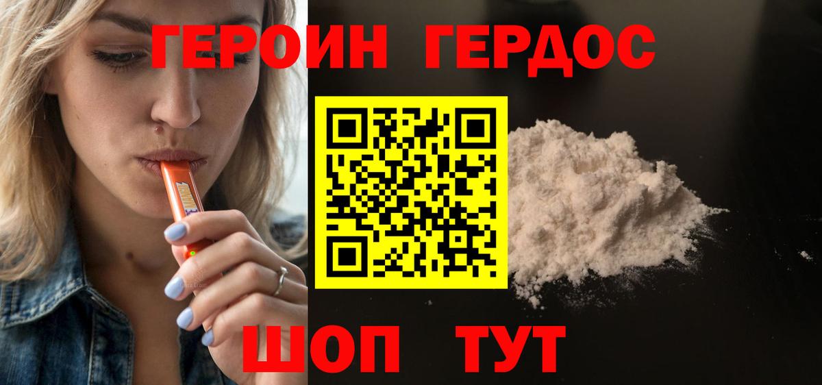 ГЕРОИН белый Ленинск-Кузнецкий