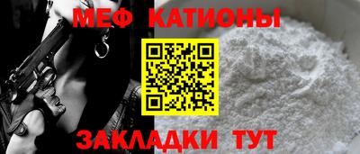 мяу мяу кристалл Жуковский