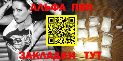 альфа пвп VHQ Заволжье