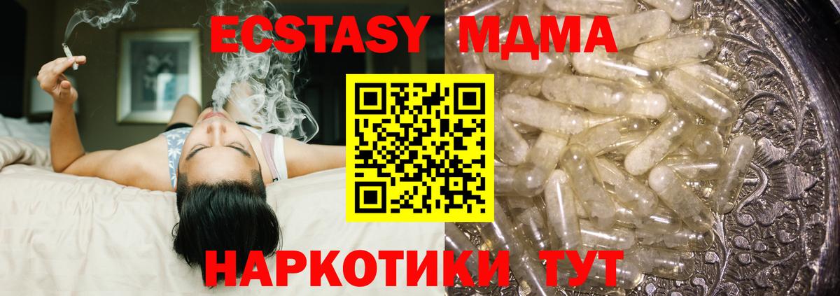 MDMA кристаллы  МДМА  Ленинск-Кузнецкий  MDMA молли  Вход с VPN 