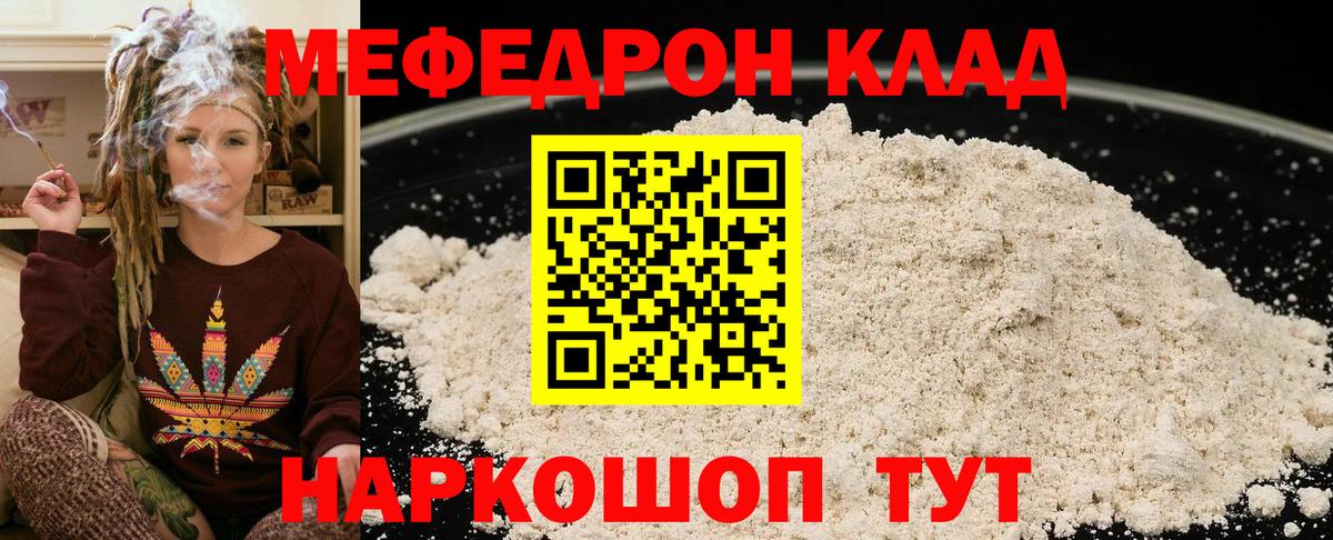 Ленинск-Кузнецкий  Меф мука  Вход с VPN 