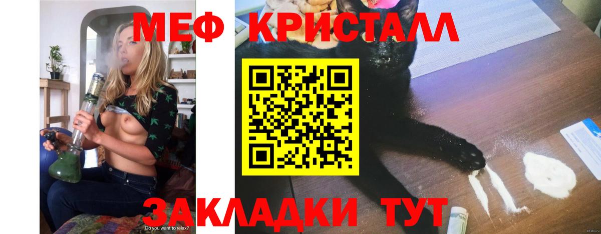 МЕФ кристаллы Ленинск-Кузнецкий