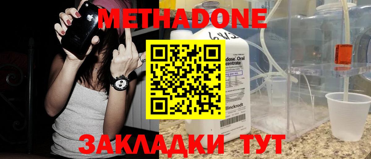 Метадон белоснежный  МЕТАДОН methadone  Вход с VPN  Ленинск-Кузнецкий 
